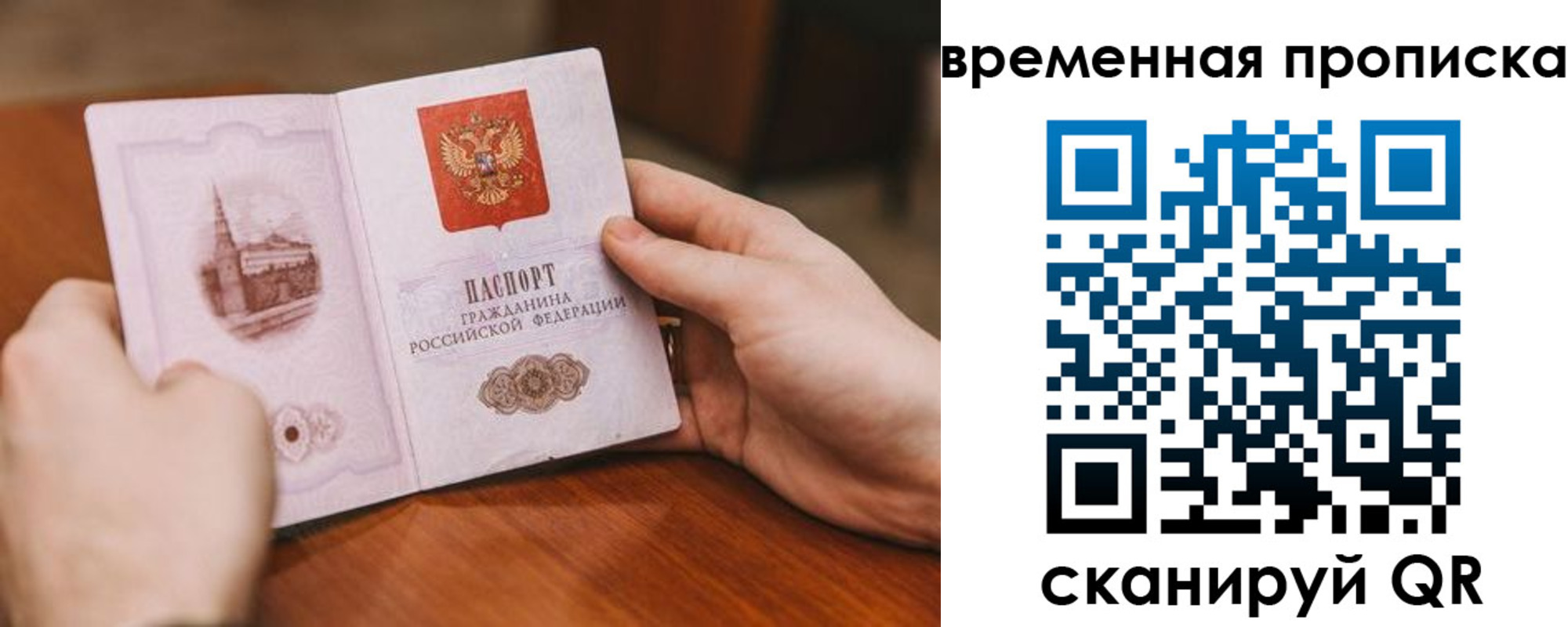 прописка законно в Пятигорске