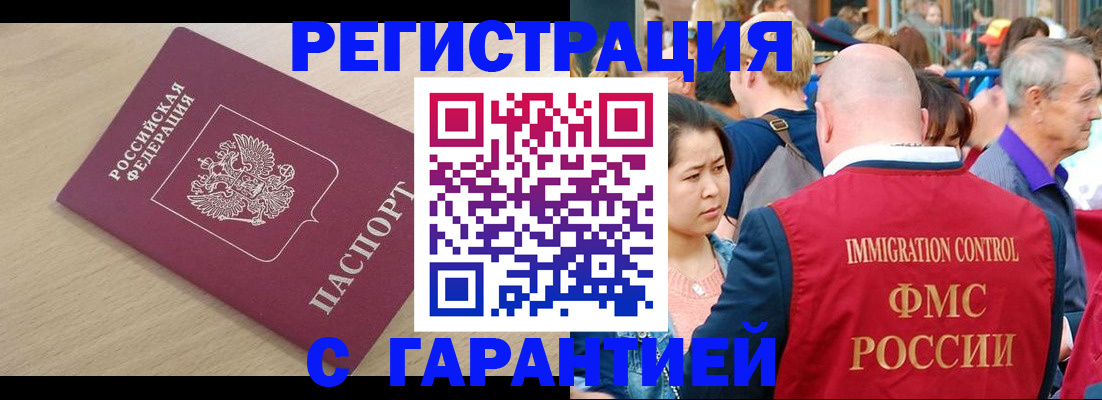 временная регистрация адрес в Пятигорске