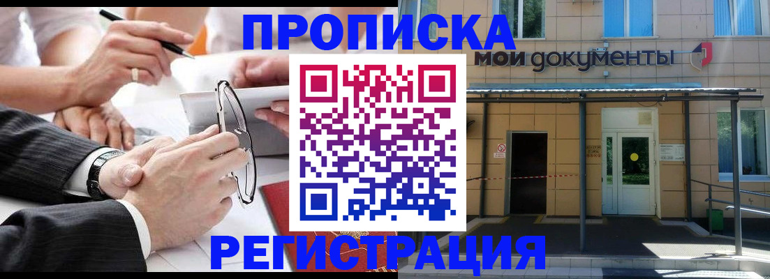 миграционный учет в Пятигорске