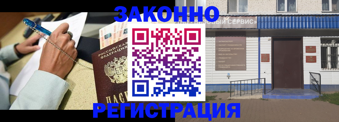 миграционный учет в Пятигорске