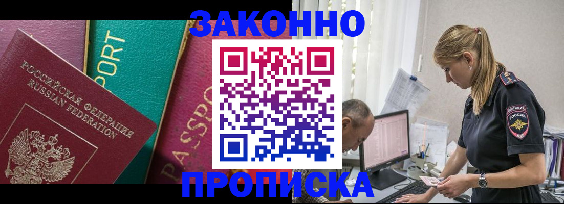 временная регистрация госуслуги в Пятигорске