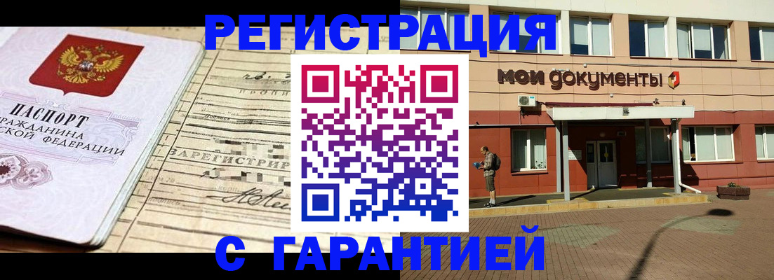 временная регистрация поиск в Пятигорске