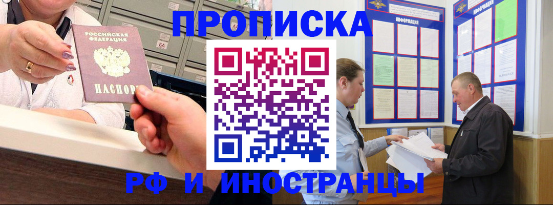 временная регистрация адрес в Пятигорске