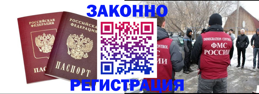 временная регистрация в Пятигорске
