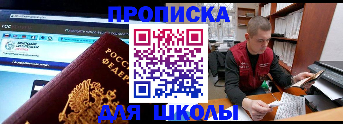временная регистрация поиск в Пятигорске