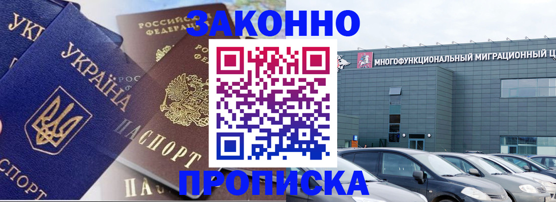 найти адрес прописки в Пятигорске
