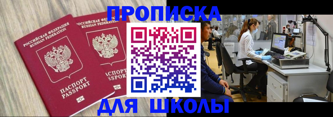 временная регистрация для всех в Пятигорске